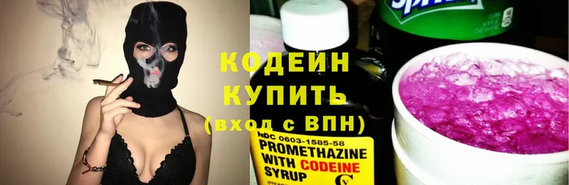 MEGA   Белоозёрский  Кодеиновый сироп Lean Purple Drank  цены наркотик 