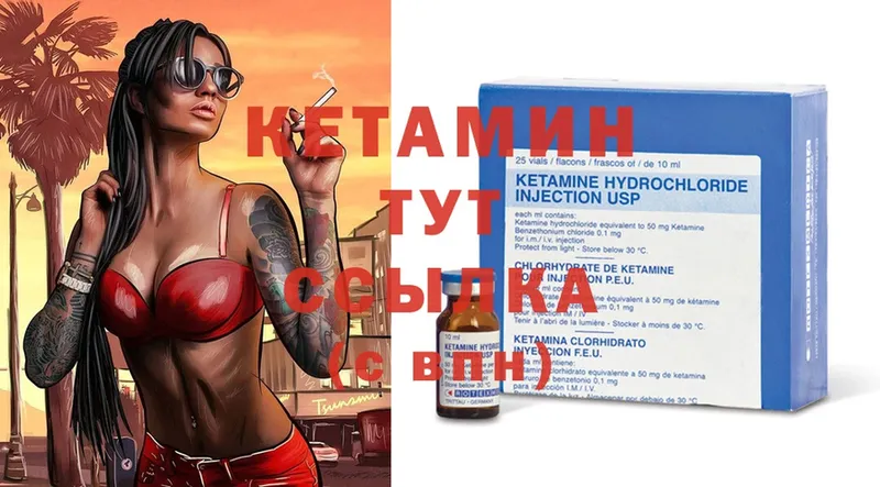 Кетамин ketamine  Белоозёрский 